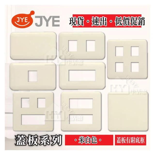 中一電工 歐風蓋板 歐風卡式開關插座 牙色蓋板 一聯 兩聯 封蓋 一孔 二孔 三孔 無孔 四孔 五孔 六孔 卡式蓋板
