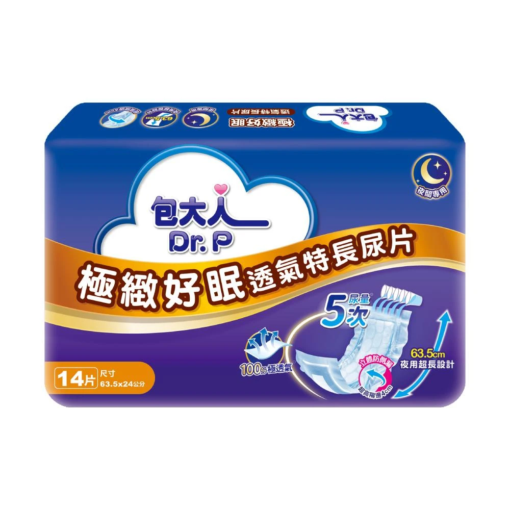 【包大人】極緻好眠透氣特長尿片63.5x14cm箱購14片x6包(丁丁藥局)