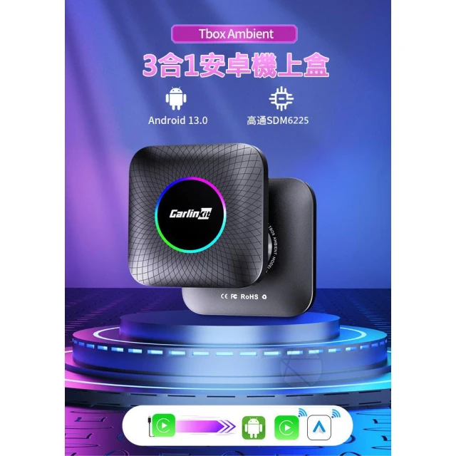 Carlinkit Tbox CarPlay車機轉安卓 安卓盒子 6225高通處理器 無線CarPlay Android