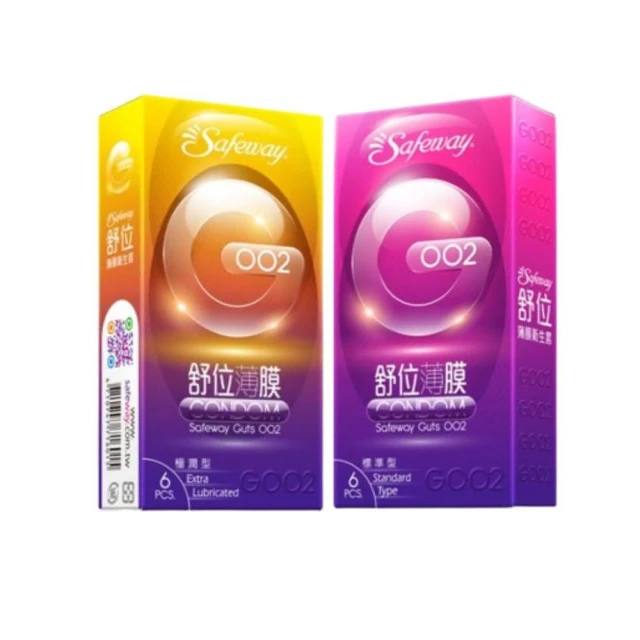 【safeway 數位】舒位 G002 極潤型 標準型 6入/盒