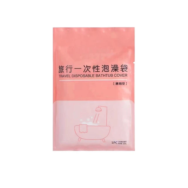 【捕夢網】一次性泡澡袋 旅行泡澡袋 浴缸套 拋棄式泡澡袋 防菌泡澡袋 沐浴袋 浴缸泡澡