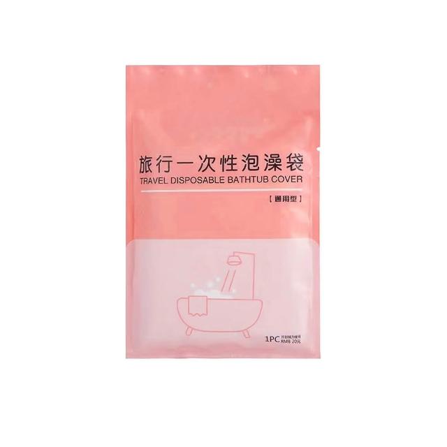 【捕夢網】一次性泡澡袋 旅行泡澡袋 浴缸套 拋棄式泡澡袋 防菌泡澡袋 沐浴袋 浴缸泡澡