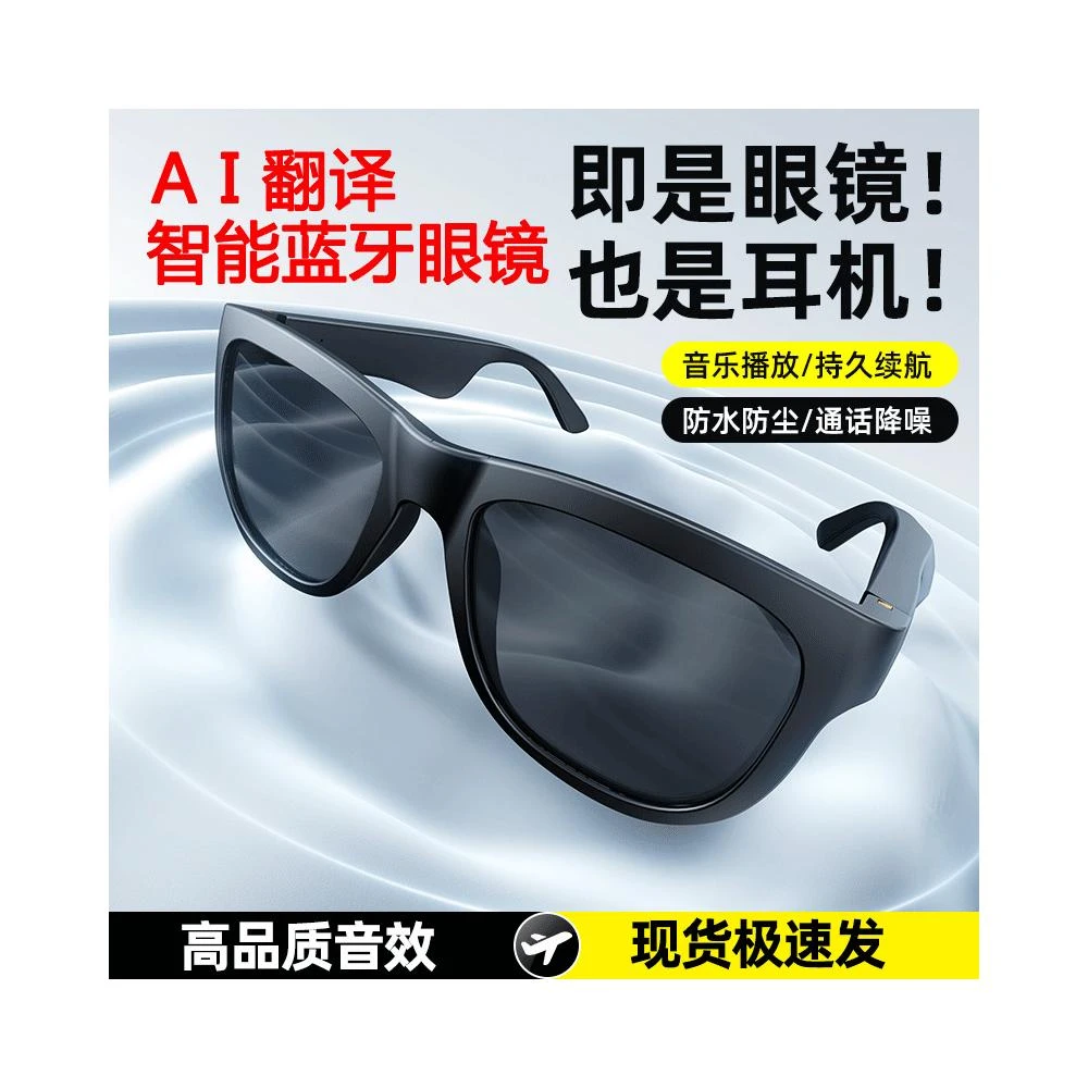 新款無線AI智能藍牙眼鏡OVO-1開車聽歌通話防紫外線偏光鏡片批發