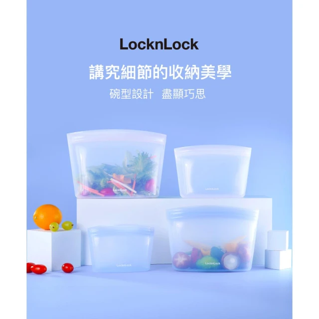 【LocknLock 樂扣樂扣】樂扣樂扣白金矽膠碗型密封袋 500ml 1000ml 1.5L 2L 食物保鮮袋 環保袋 加熱袋 分裝袋 食物袋 矽膠袋