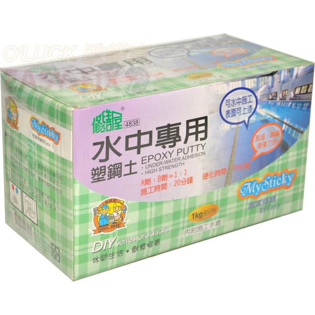  修繕屋 水中專用 塑鋼土 大包裝1公斤 磁磚 水管 水槽 補土 AB膠 1KG組