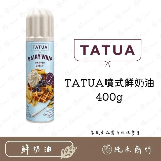 【純禾商行🌾】TATUA噴式鮮奶油400g