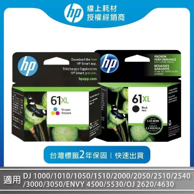 極上青墨 「鵞」 1980年造 b HP 惠普】NO.61XL/CH563WA+CH564WA/原廠高容量黑色+彩色墨水匣(DJ3000