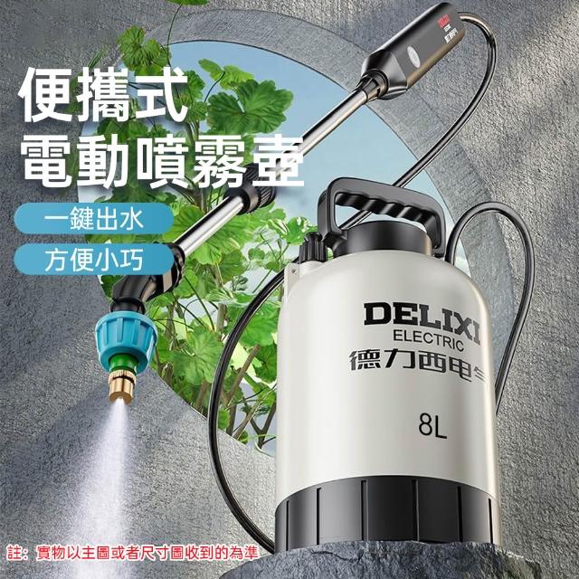 TAMZU 潭祖】現貨德力西噴霧器噴壺氣噴水壺噴霧神器電動噴霧器農用噴霧