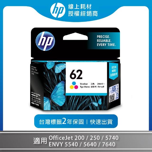 カミカミ出品(HPインク)② HP 惠普】NO.62/C2P06AA 原廠彩色墨水匣(適用OfficeJet 200/250/5740)
