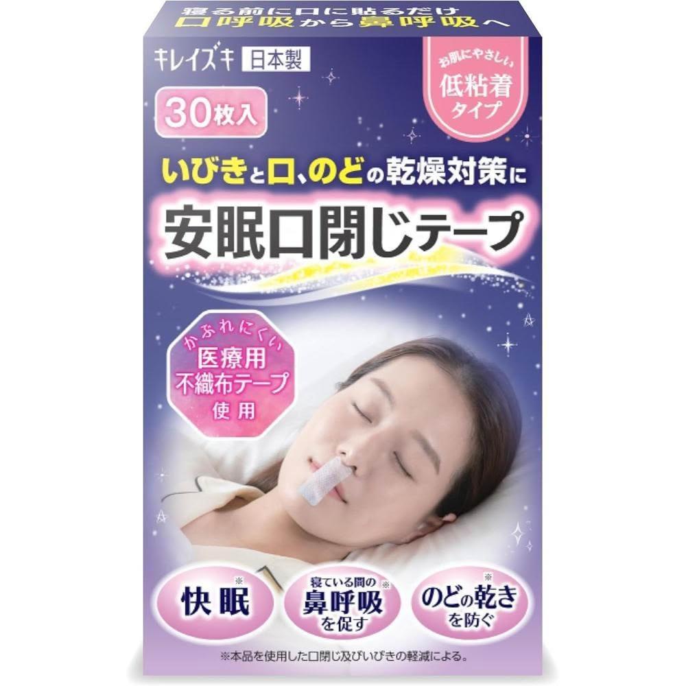 Ribatape 閉口貼 鼻呼吸促進 防打鼾 安眠助眠