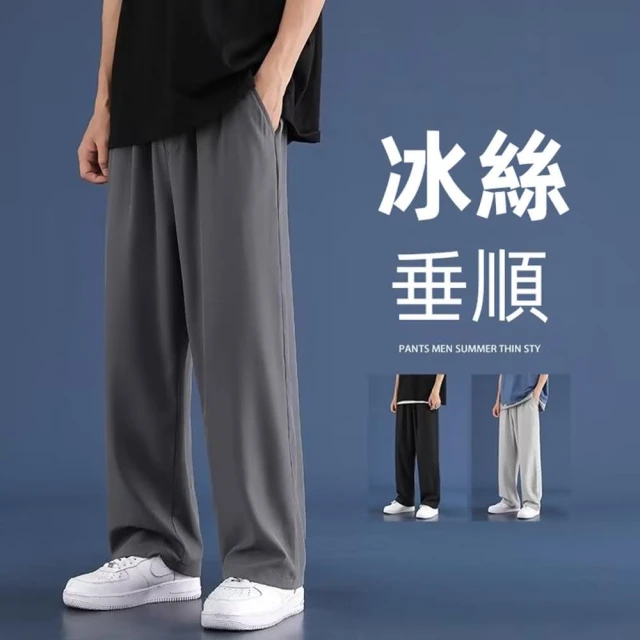 【D.studio】速乾冰絲長褲 韓版薄款寬鬆直筒垂感速乾九分運動褲運動長褲長褲男褲子男休閒褲休閒長褲運動褲 P268