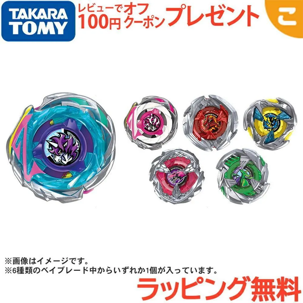 Beyblade 戰鬥陀螺】BEYBLADE X CX-17 隨機增強包第10彈日本正品爆旋