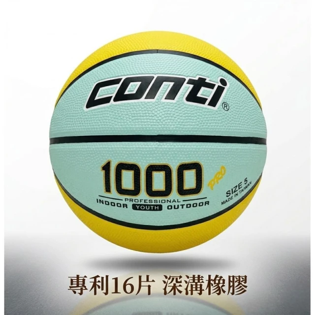 【Conti】深溝橡膠籃球 1000系列 5號球 橘色 哈密瓜色