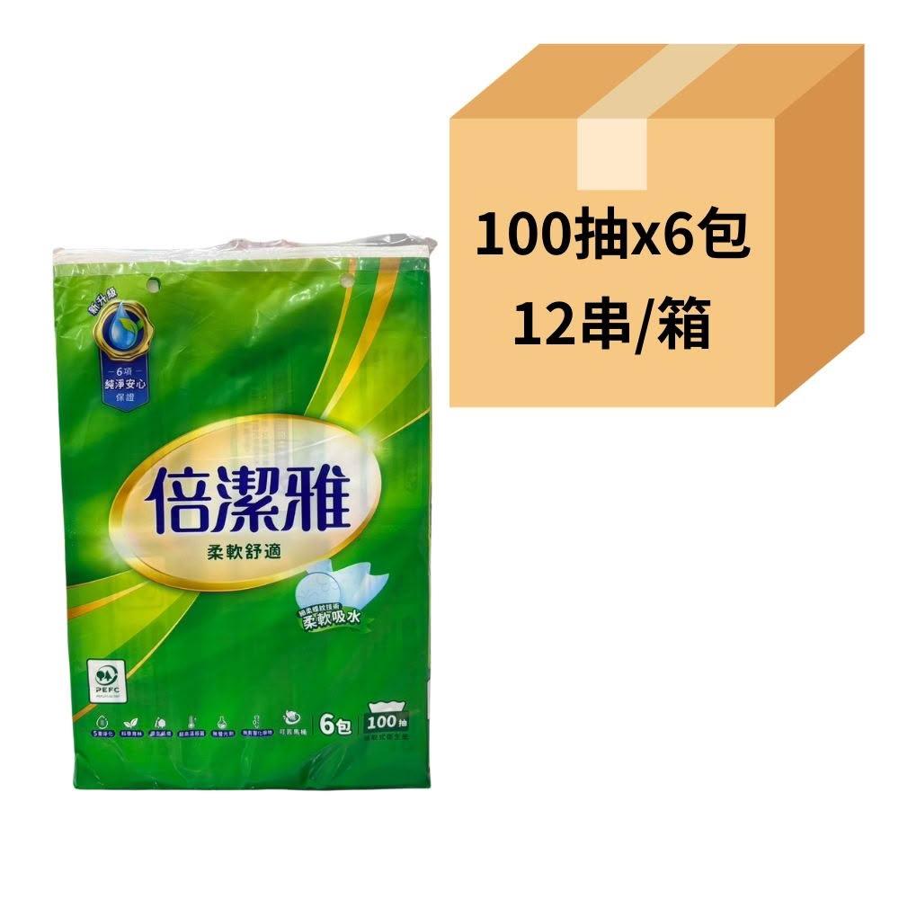 倍潔雅抽取式衛生紙PEFC(花紋連續抽取式) 100抽x6包x12串 箱裝