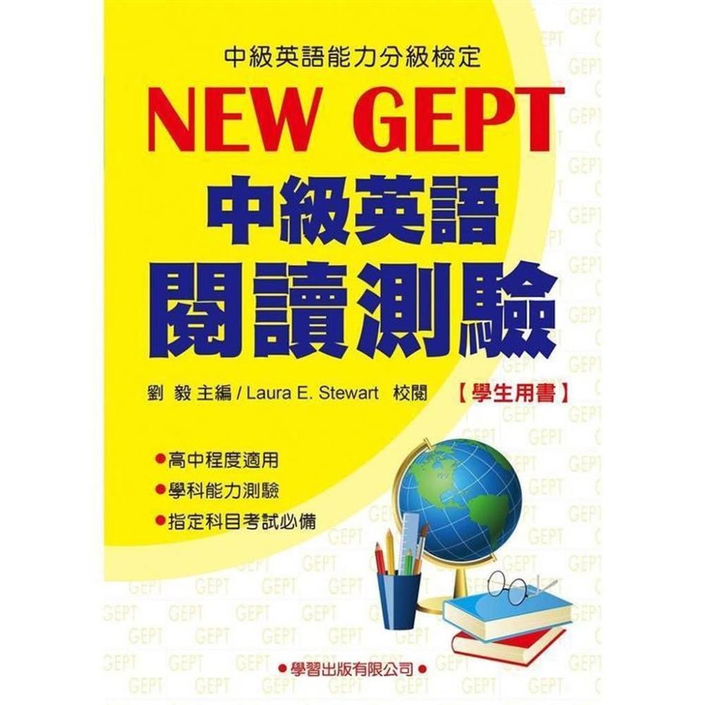 【學習出版】學習出版 【中級英語閱讀測驗(學生用書)(劉毅)】(2020年7月)( 4713269383765)