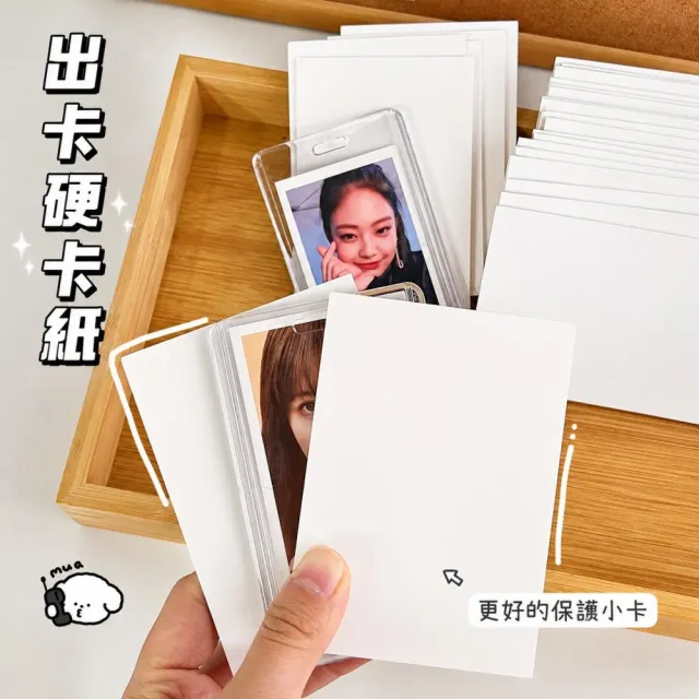 A7出卡硬紙板 1.5mm加厚 追星小卡 硬紙卡 小卡打包 小卡保護厚紙板 硬卡紙 出卡專用 出卡防凹折 打包材料
