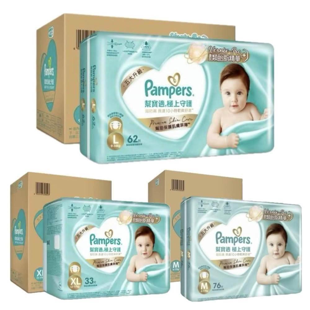 【幫寶適】Pampers 一級幫 極上守護 黏貼型 / 散熱拉拉褲 (尺寸任選M~XXL號;箱購/尿布)