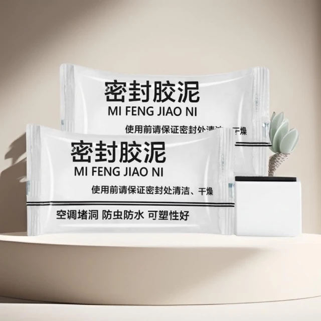 【同闆購物】密封膠泥 密封膠 密封膠泥 防水膠 修補膠 修補土 牆面填補膠 填縫膠 密封泥 防水補牆 裝修冷卻膠 水管密封 補牆補洞