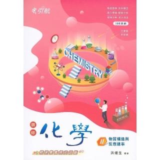 化學,升大學/插大,考用/政府,圖書影音- momo購物網- 好評推薦-2026年7月