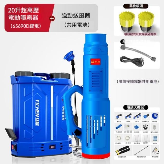 電動噴霧器 巧可】20L電動噴霧器高壓噴灑機果園農田噴藥器園藝消毒噴霧套組8.0增壓