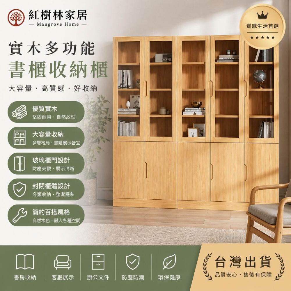 定製實木書櫃 帶玻璃門家用書櫃 書架 松木儲物櫃 展示櫃 多功能櫃