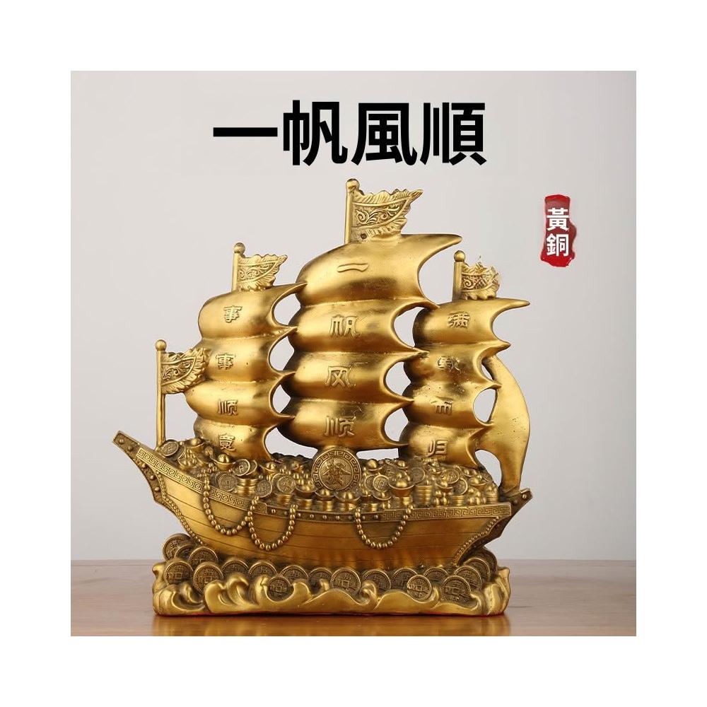 ✈️全台免運🔥新品下殺擺件一帆風順擺件銅一帆風順帆船擺件客廳辦公室
