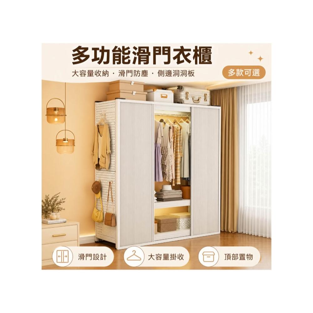 [免運到府]開放式衣櫃 洞洞板衣櫃 防塵衣櫃 推拉門衣櫃 角鋼架 衣帽架 出租房衣櫃 衣帽間 組合衣櫃 掛衣架 衣櫥