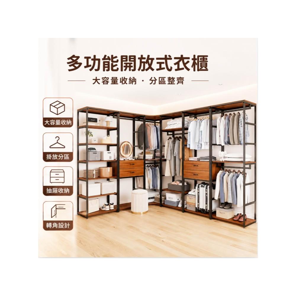 可訂製開放式衣櫃 衣帽架 開放式衣帽間 金屬衣櫃 轉角衣櫃 收納抽屜衣櫃 組閤衣櫃 防塵衣櫃 落地置物架衣櫃 大衣衣櫥