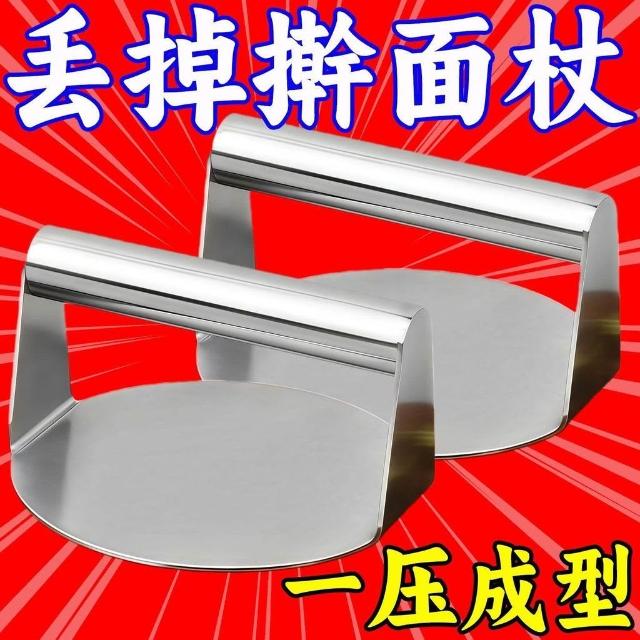 博博精品💥耐高溫壓餅器家用壓餃子皮肉餅神器食品級壓燒餅包子皮圓型和麪盆
