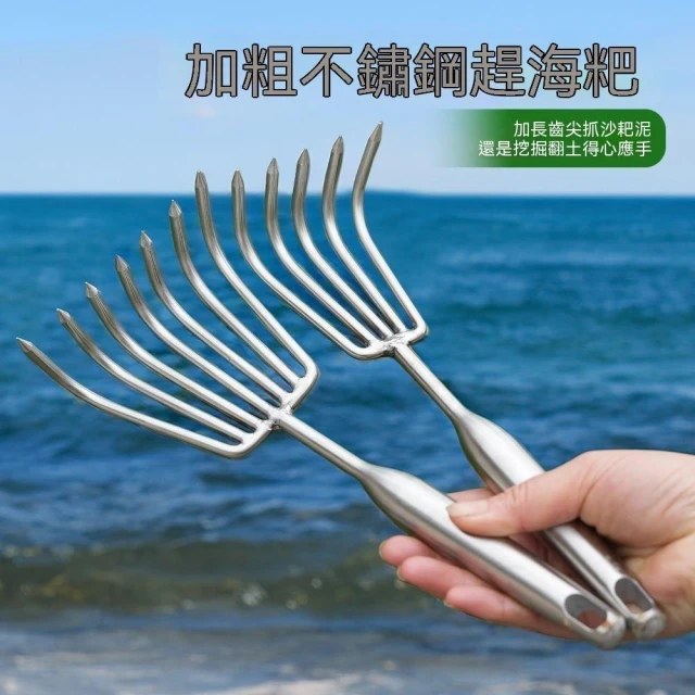 [新品推薦}💥不鏽鋼一體鋼柄小耙子園藝多爪耙鬆土耙子海鮮耙園林耙土蛤蜊工具