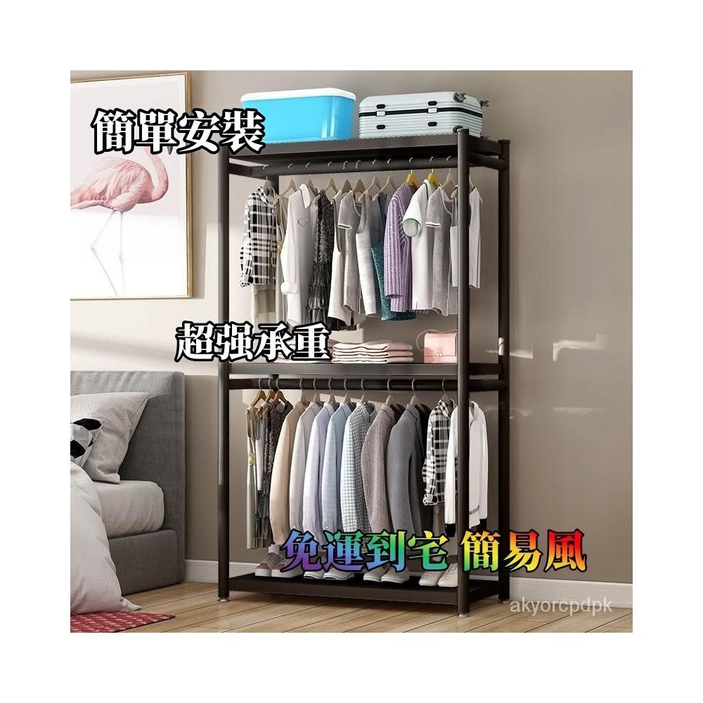 含運下殺 [工廠直銷]雙層掛衣架落地立式服裝店開放式衣櫃傢用金屬衣帽間組閤置物架衣帽架 掛衣櫃 兩掛型 長衣架