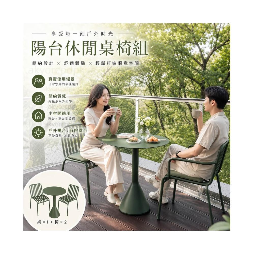 ✨廠家直銷✨ 簡約休閒庭院戶外桌椅奶茶店咖啡廳鐵藝彩色露天套裝組合設計桌子陽臺休閒桌椅組 一桌二椅 戶外庭院桌椅 免運
