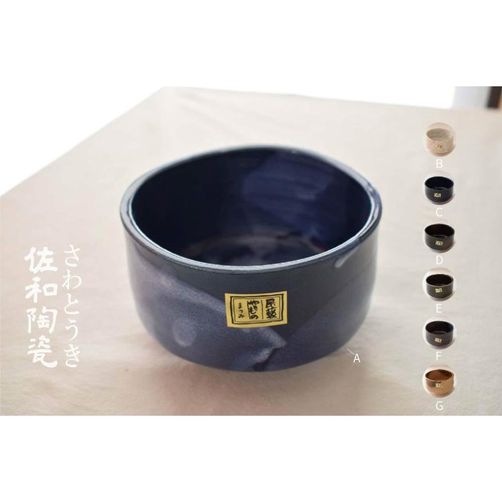 佐和陶瓷餐具批發+【民藝手繪茶碗合-日本製XL12101-22 】日本製抹茶碗