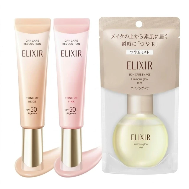 ELIXIR 怡麗絲爾 新版熟齡肌防曬妝前隔離乳SPF50+ PA++++ 定妝噴霧 80ml