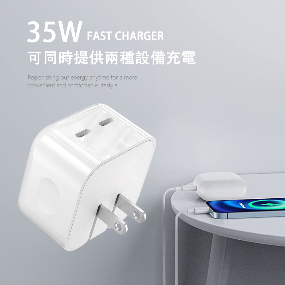 【Lami Fans】全新升級 雙孔PD快充35W(MCK科技 智能充電 快速充電 寬幅電壓 超級快充 可折腳 充電器 充電座)