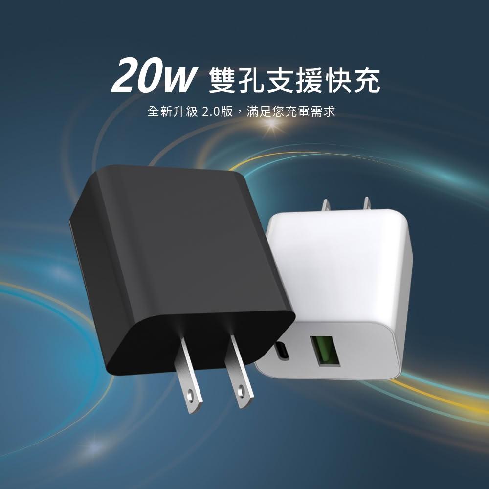 【Lami Fans】雙孔支援快充20W(MCK科技 QC3.0 PD3.0 支援type-c USB插電口 快速充電 手機周邊 智能芯片)