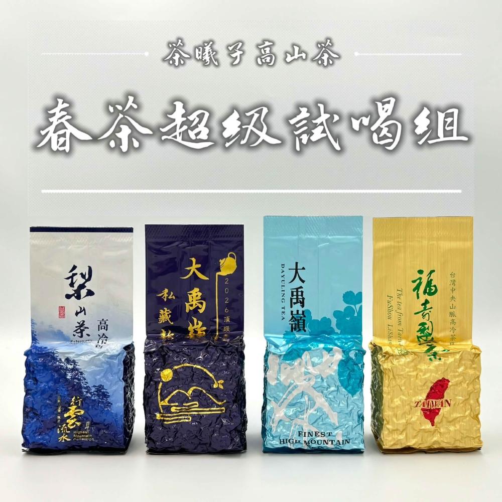 山高冷茶 福 壽 山茶 台湾好茶 頂級 福壽梨山高冷茶150g 新入荷2025春
