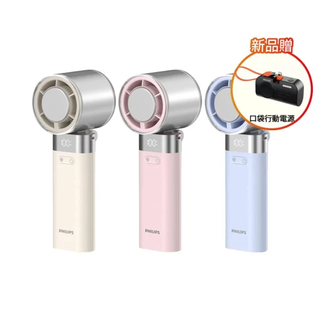 【Philips 飛利浦】手持製冷風扇 【超值二入組 加贈口袋行動電源】 製冷風扇 手持風扇 電風扇 風扇 ACR3144MPX+DLP2552