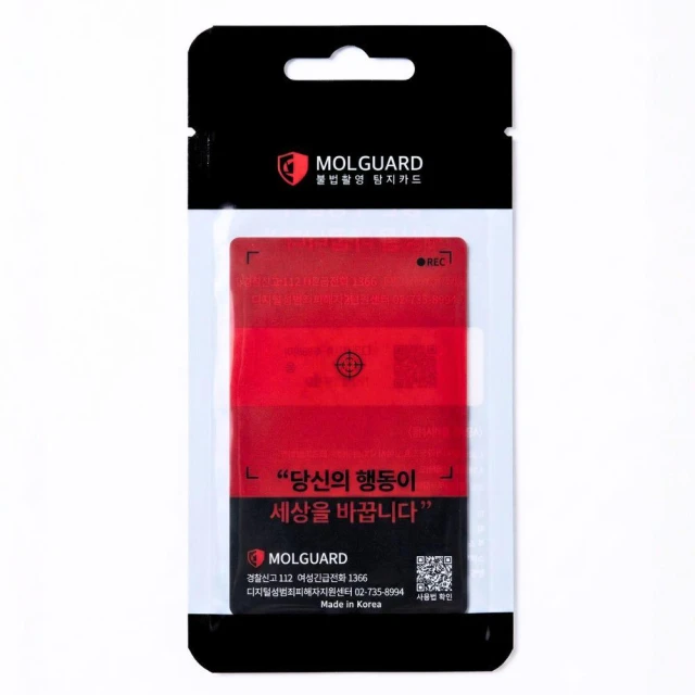 【CHARA 微百貨】韓國 MOLGUARD 隱藏攝像頭檢測卡