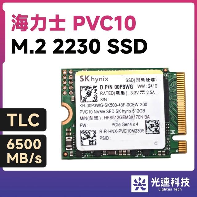 SK Hynix 海力士】PVC10 1TB M.2 2230 SSD NVMe 固態硬碟BC901