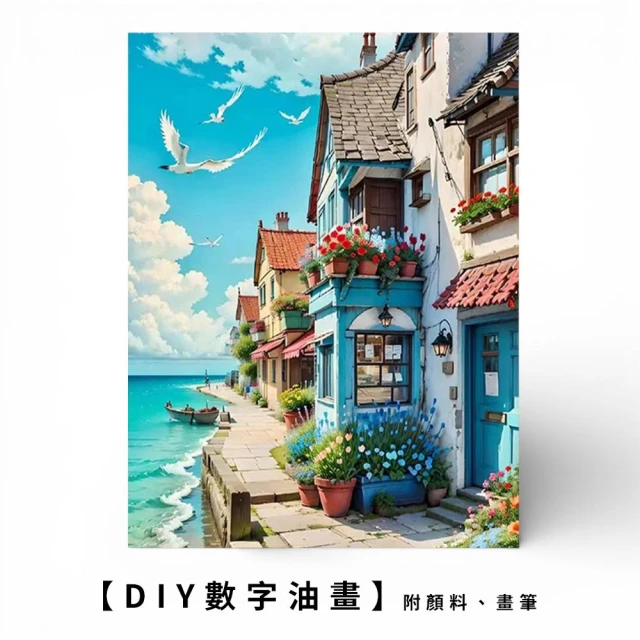 DIY數字油畫30x40｜附顏料畫筆・零基礎填色畫(療癒手作/親子互動/居家掛畫)