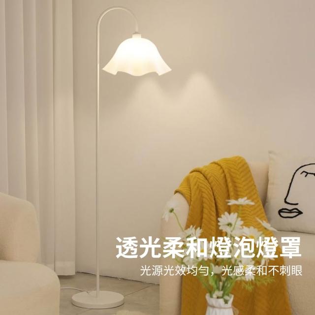 奶油花瓣風落地燈 立燈 沙發燈 立燈落地燈 E27 客廳燈  氛圍燈 氣氛燈 裝飾時尚 現代簡約燈