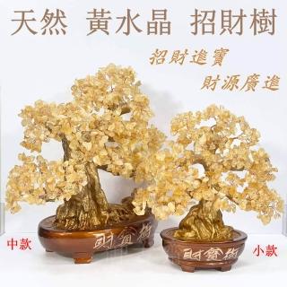 御古齋】天然黃水晶招財樹財寶樹盆栽樹水晶樹招財進寶財源廣進開業居家