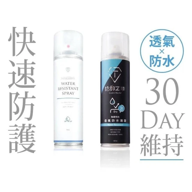 【防御工事】防御工事 防水噴霧 防水 台灣製 280ml 抗汙 透氣 抗氧化 鞋靴清潔保養 防禦工事 鞋子 雨天防水