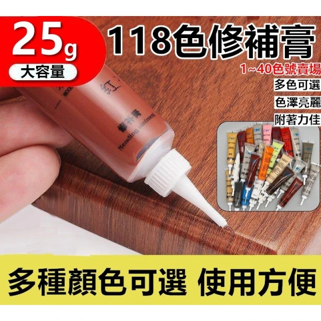 CBX-P1 1~40色號 木紋修補漆 家具修補膏 修補翻新 補漆 補漆筆 傢具美容膠 傢俱修護漆 刮痕修復膠 木紋漆