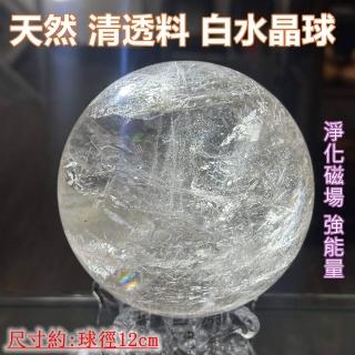 御古齋】天然清透料白水晶球水晶之王淨化磁場強能量時來運轉有球必應