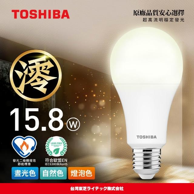 【TOSHIBA 東芝】澪系列 LED燈泡 15.8W 3年保固 高流明 節能標章(晝光色/燈泡色/自然色)