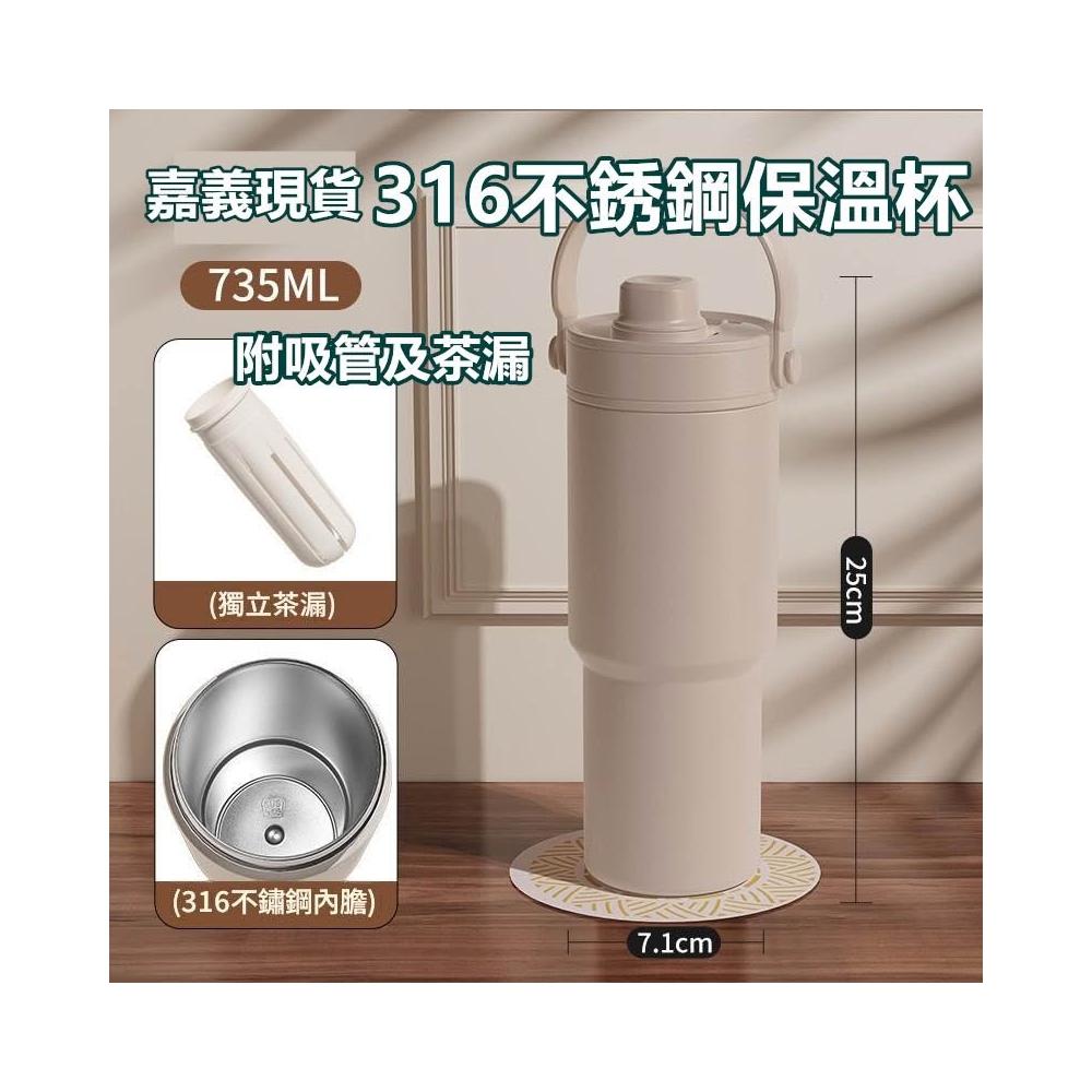嘉義現貨 316不銹鋼保溫杯 雙層防漏 附吸管+茶漏 保溫保冰杯 冰壩杯 車用水杯 保溫瓶 咖啡杯