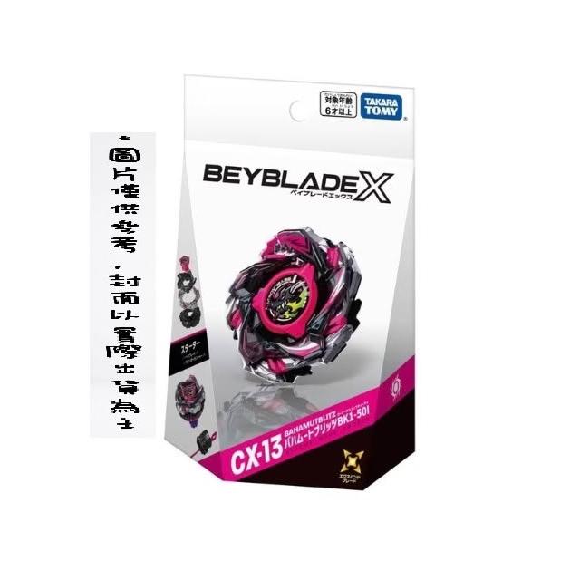 TAKARA TOMY】Takara Tomy Beyblade X 戰鬥陀螺CX-13 龍王閃擊