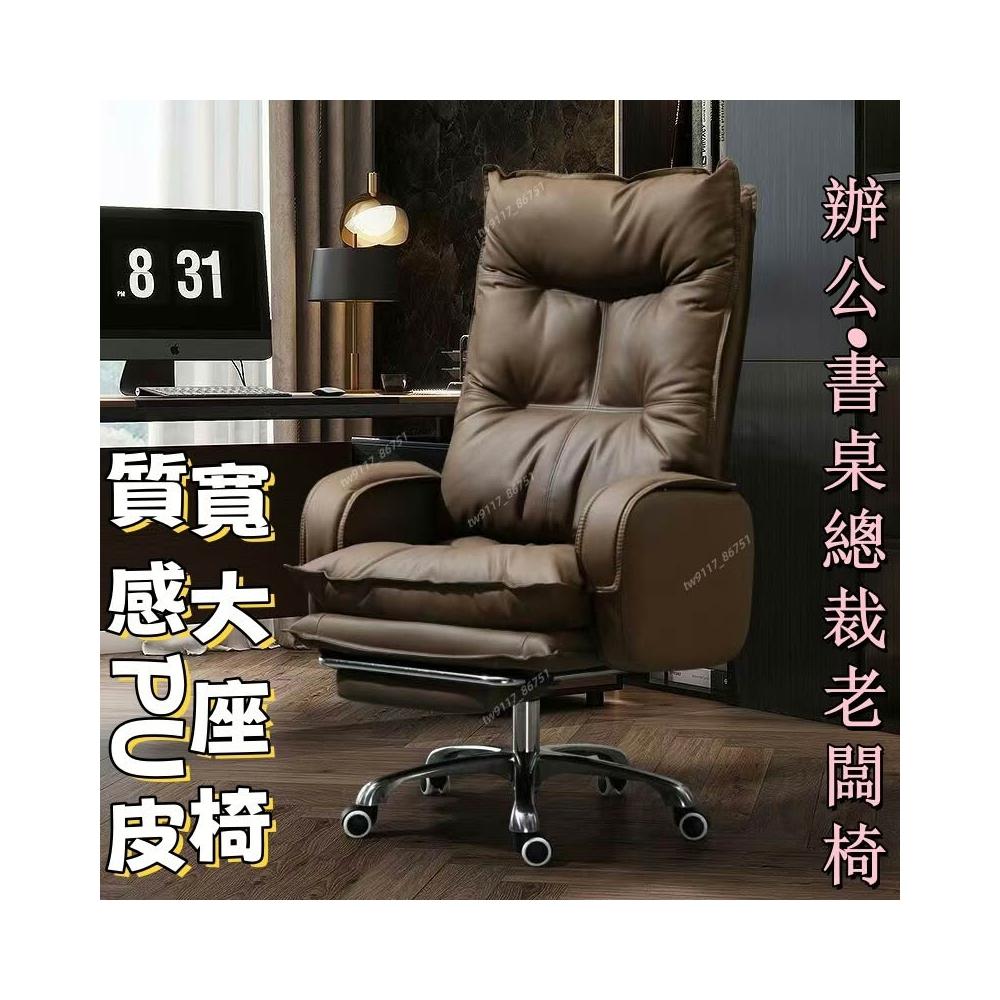 優選品質 久坐不纍電腦皮座椅老闆商務辦公椅子家用靠背舒適久坐懶人沙髮休閒電競椅 XWRE